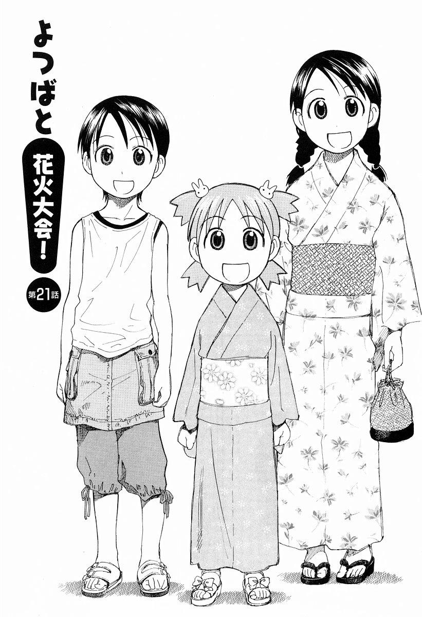 13DL.me_Yotsubato_v03_157.jpg